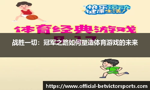 betvictor伟德