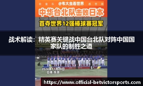 betvictor伟德