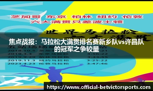 betvictor伟德